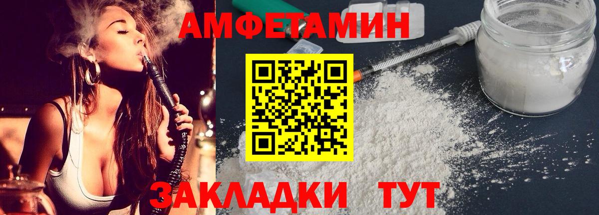 АМФЕТАМИН Розовый Воронеж