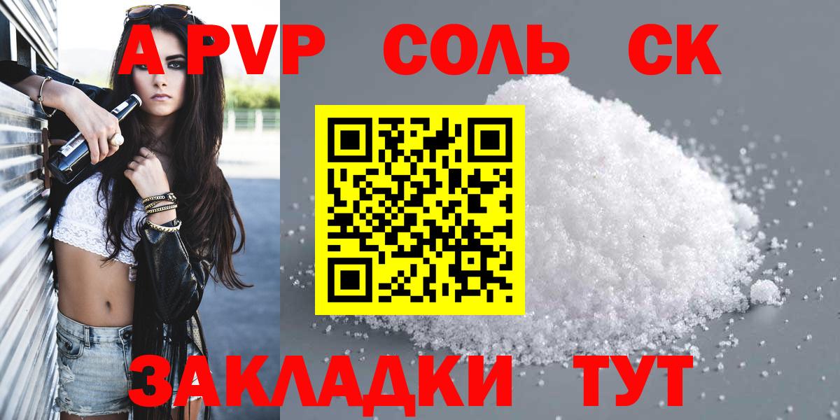 Alfa_PVP VHQ  Alfa_PVP Crystall  Alfa_PVP СК  Вход с VPN  Воронеж 