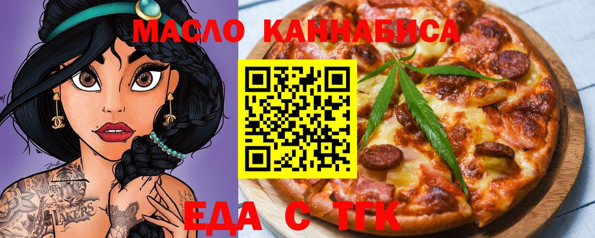 Cannafood марихуана  Вход с VPN  Воронеж 
