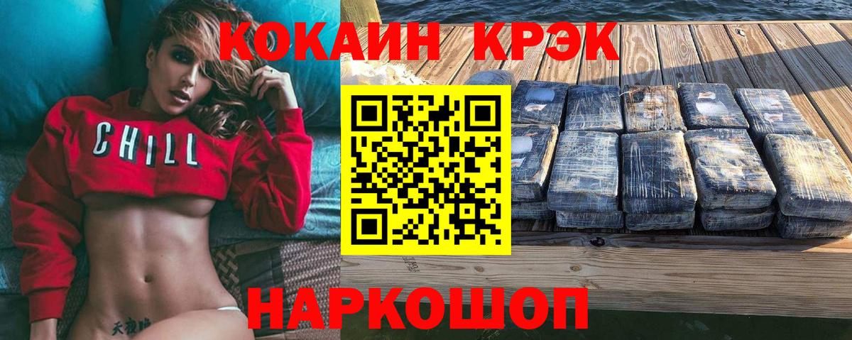 КОКАИН Колумбийский Воронеж