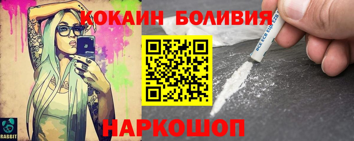 Воронеж  КОКАИН Боливия  Кокаин Fish Scale  Вход с VPN 