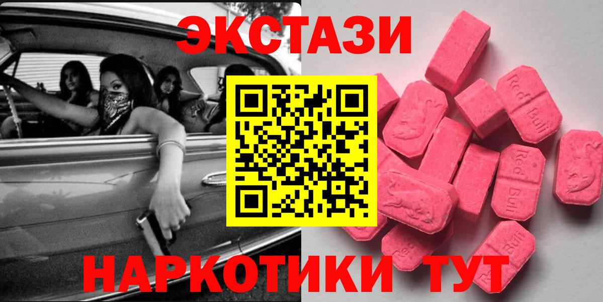 купить  сайты  Ecstasy  Воронеж  Вход с VPN  Ecstasy MDMA  Экстази диски 