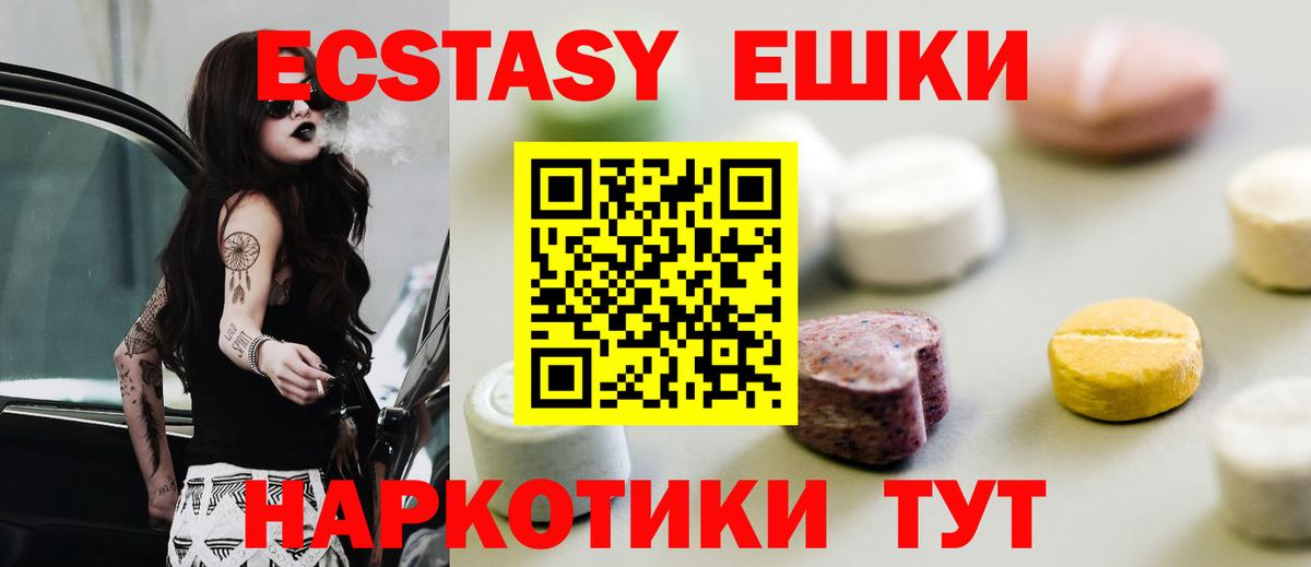 Экстази XTC Воронеж
