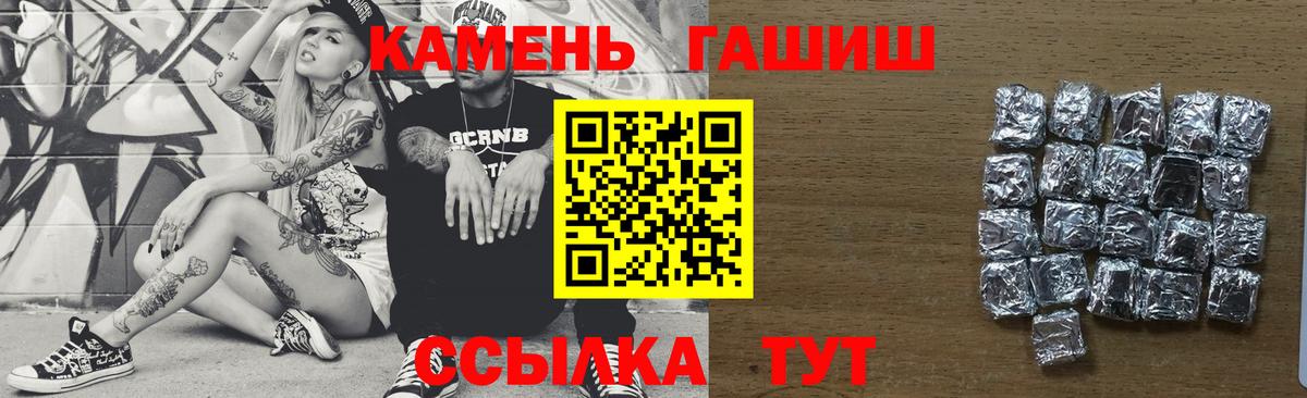 ГАШ Ice-O-Lator  Гашиш 40% ТГК  Воронеж  Вход с VPN 