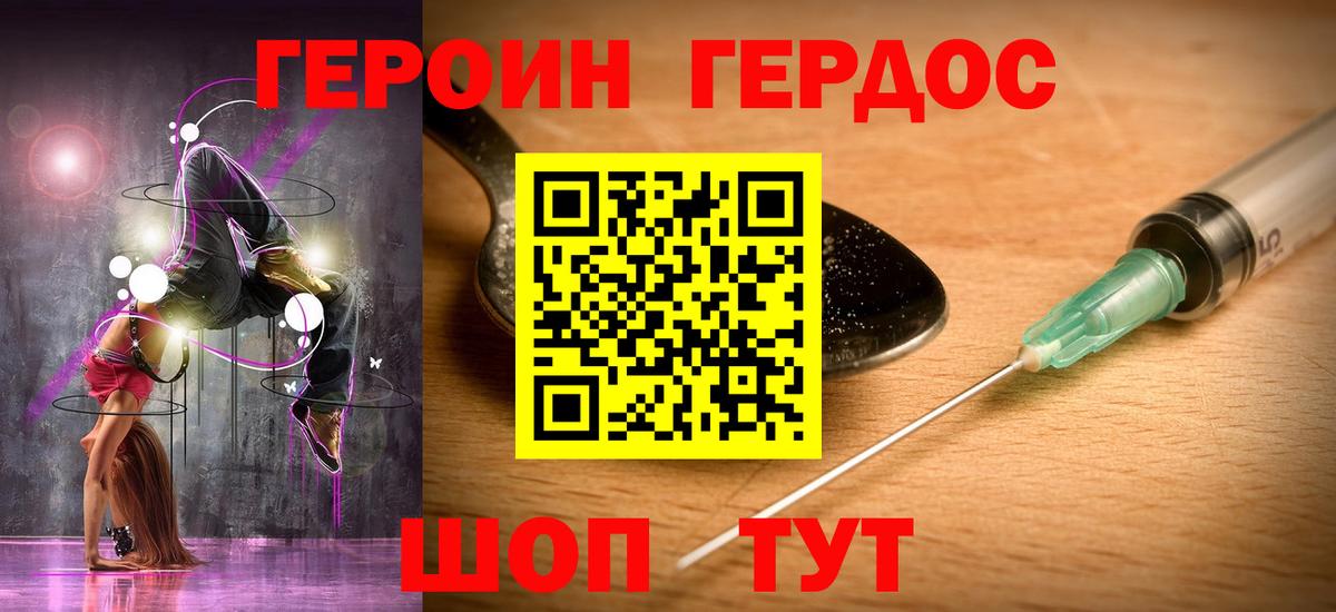 ГЕРОИН афганец Воронеж