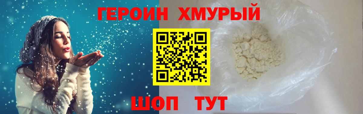ГЕРОИН герыч  Вход с VPN  Воронеж 