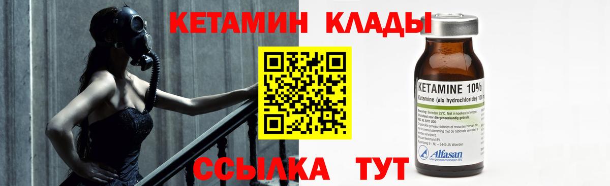 Воронеж  КЕТАМИН ketamine  Кетамин VHQ  мега вход  Вход с VPN 