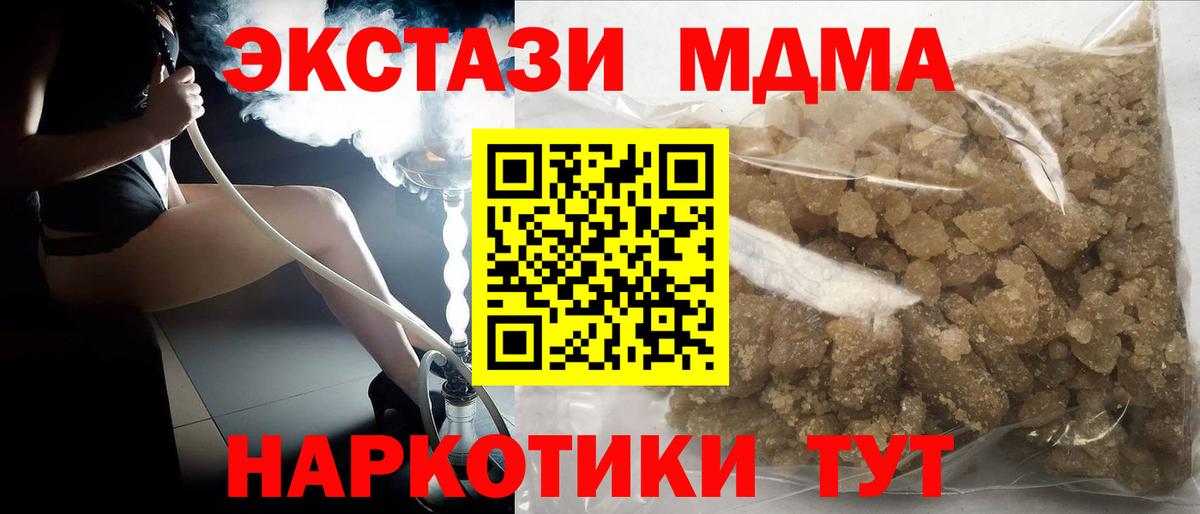 MDMA молли Воронеж