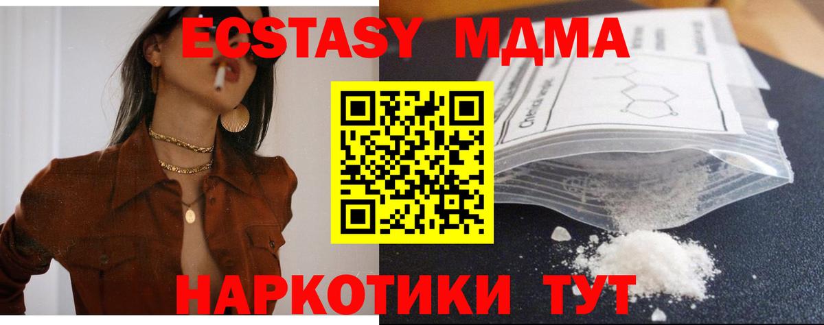 Воронеж  МДМА Molly  МДМА crystal  Вход с VPN 
