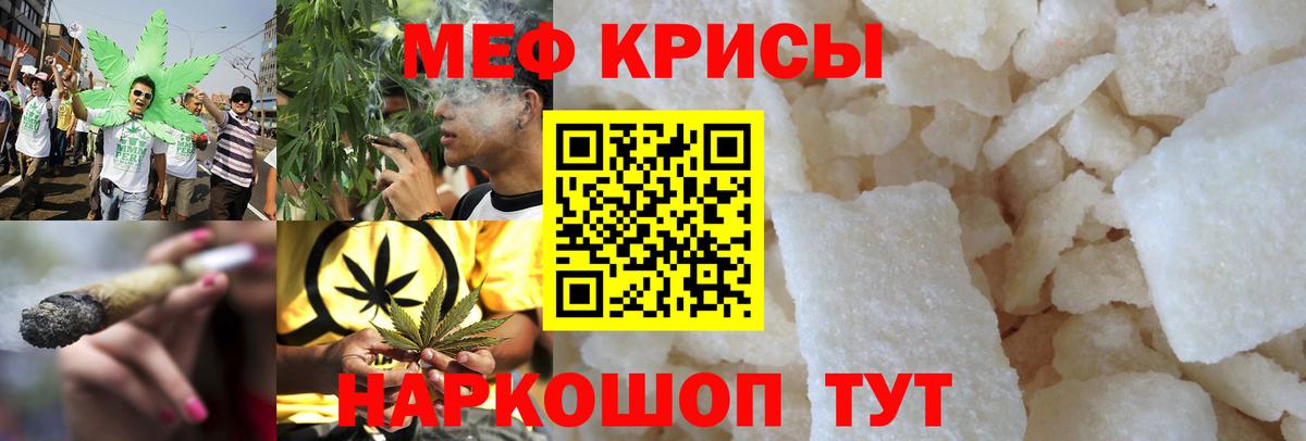 цены наркотик  МЯУ-МЯУ mephedrone  МЯУ-МЯУ  Вход с VPN  Меф VHQ  Воронеж 