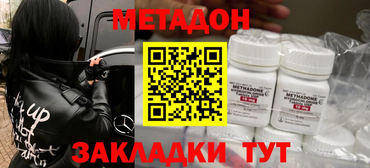 Метадон мёд  Вход с VPN  Воронеж 