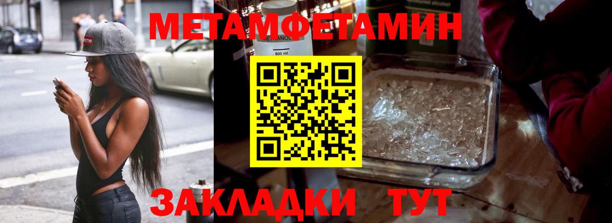 Воронеж  МЕТАМФЕТАМИН  Вход с VPN  Первитин кристалл 