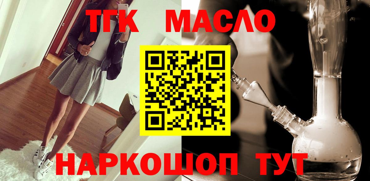 ТГК вейп с тгк  Вход с VPN  Воронеж 